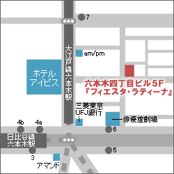 フィエスタ・ラティーナ
